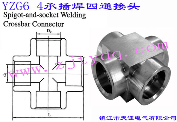 YZG6-4 �в庸��ͨ���^Spigot and Socket Welding Crossbar Connector