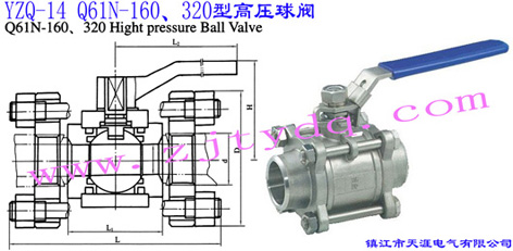 YZQ-14 Q61N-160��320�͸߉����yYZQ-14 Q61N-160��320 High Pressure Ball Valve