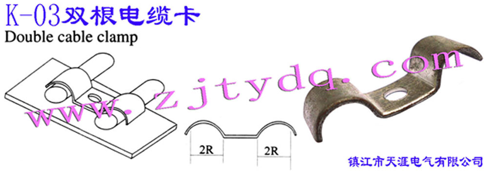 K-03 �p����|��K-03 Double Cable Clamp
