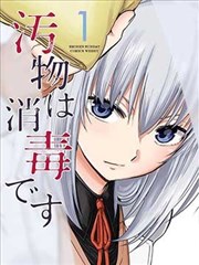 《逆袭人生》都市逆袭短剧海报